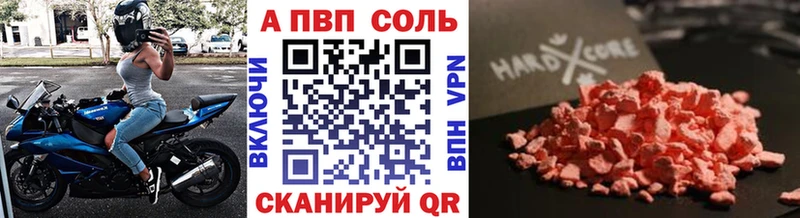 как найти закладки  Олонец  APVP Crystall 
